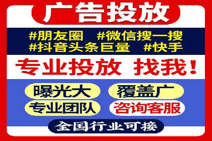 XX公司竞价广告投放全流程解析