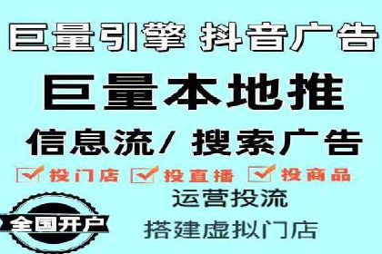 行业领先者的信息流推广开户策略